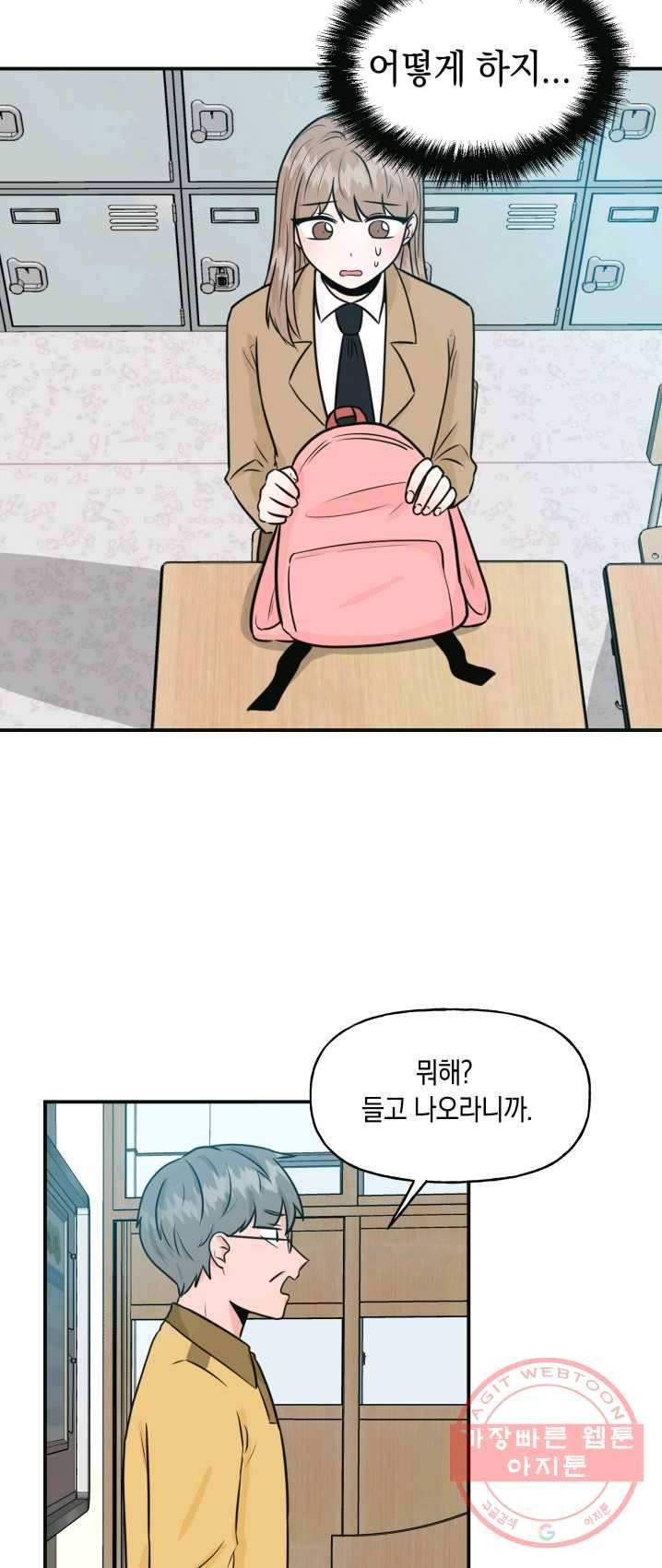 개구리 공주 13화 2