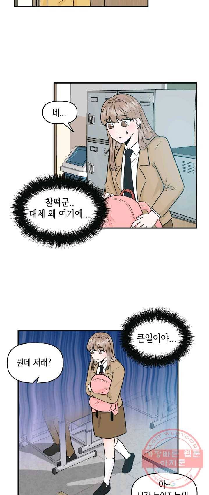 개구리 공주 13화 3