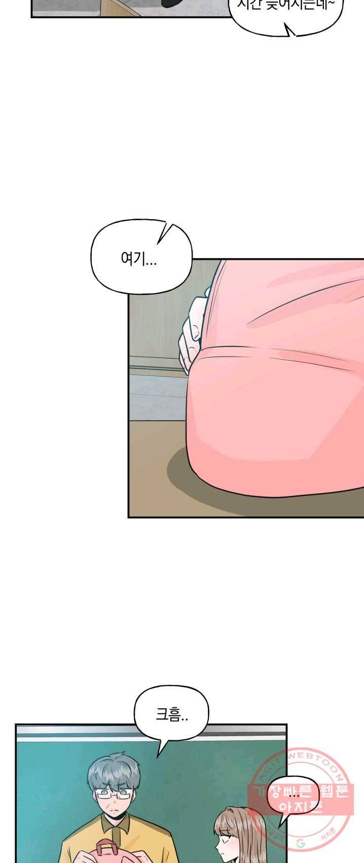 개구리 공주 13화 4
