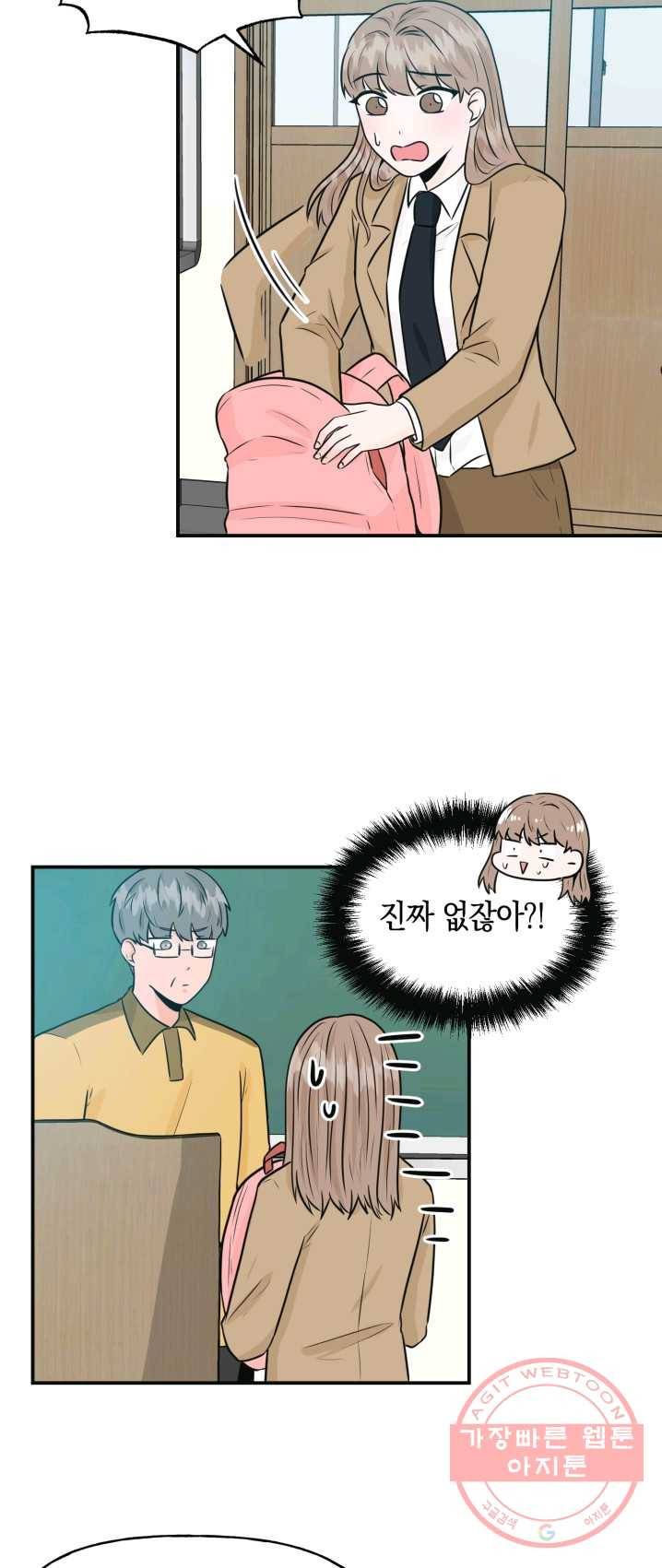 개구리 공주 13화 6