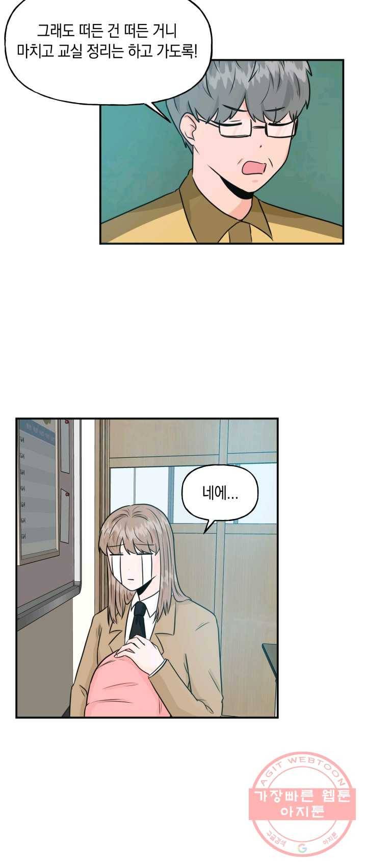 개구리 공주 13화 7