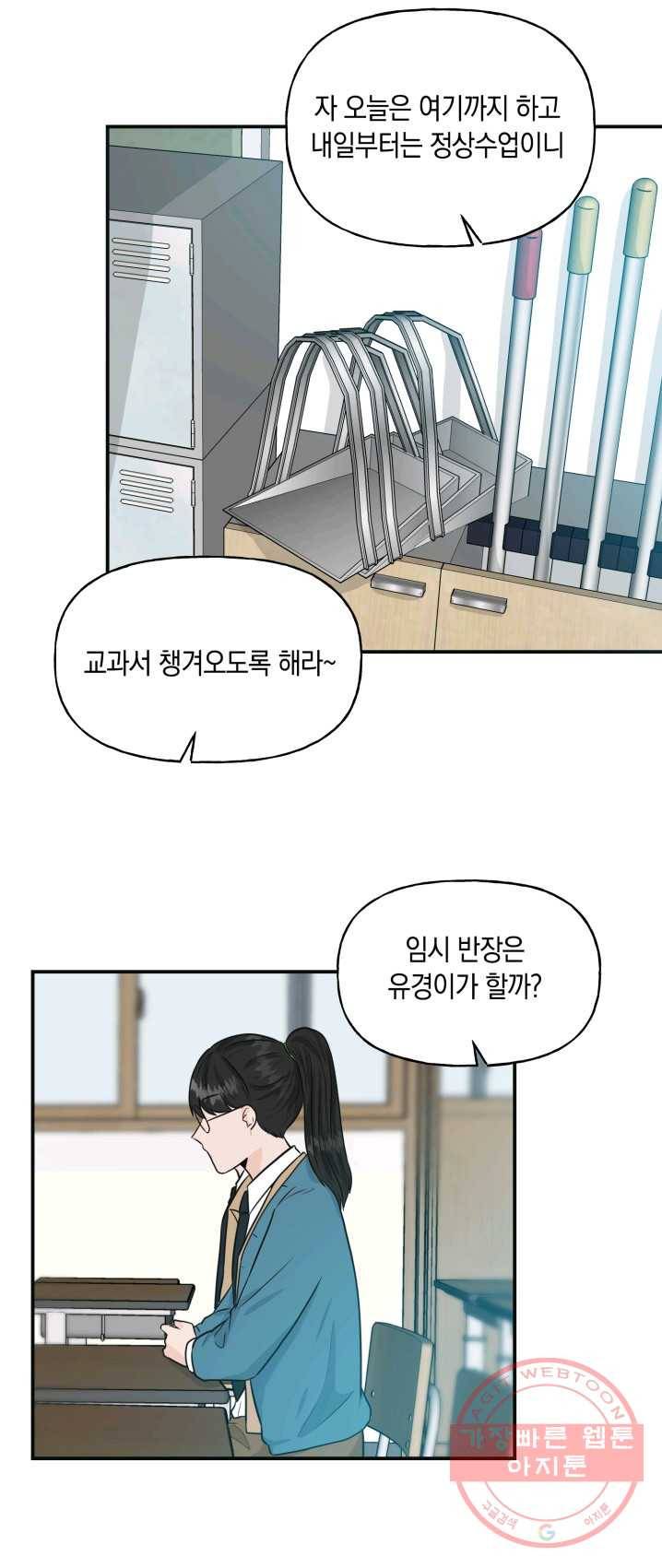 개구리 공주 13화 8