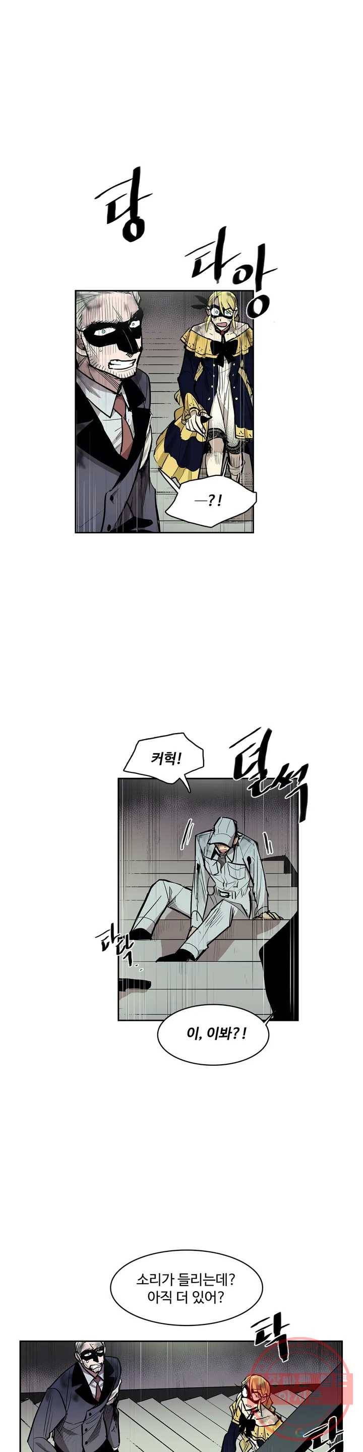 이름 없는 가게 174화 서막 (19) 1