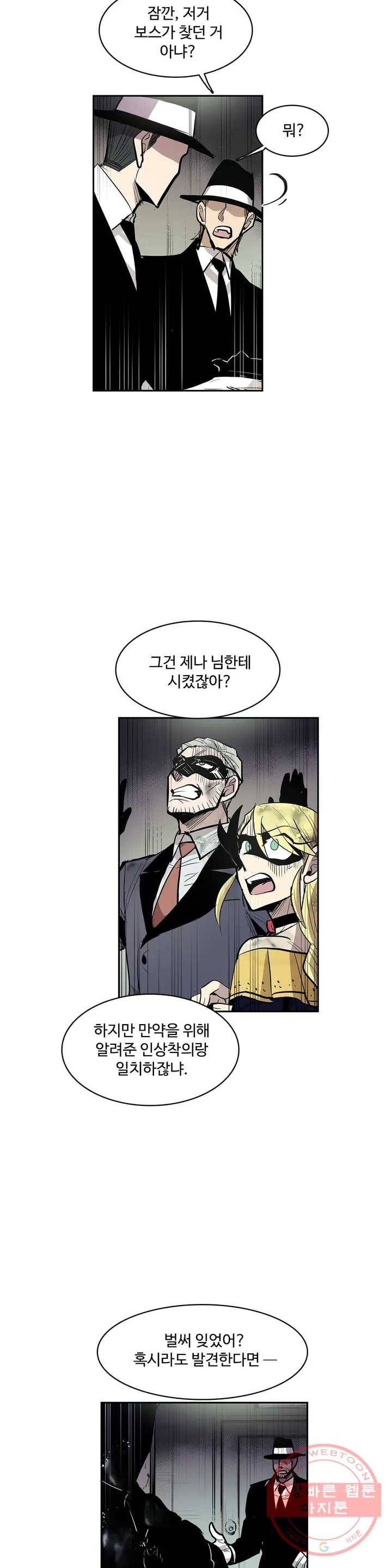이름 없는 가게 174화 서막 (19) 3