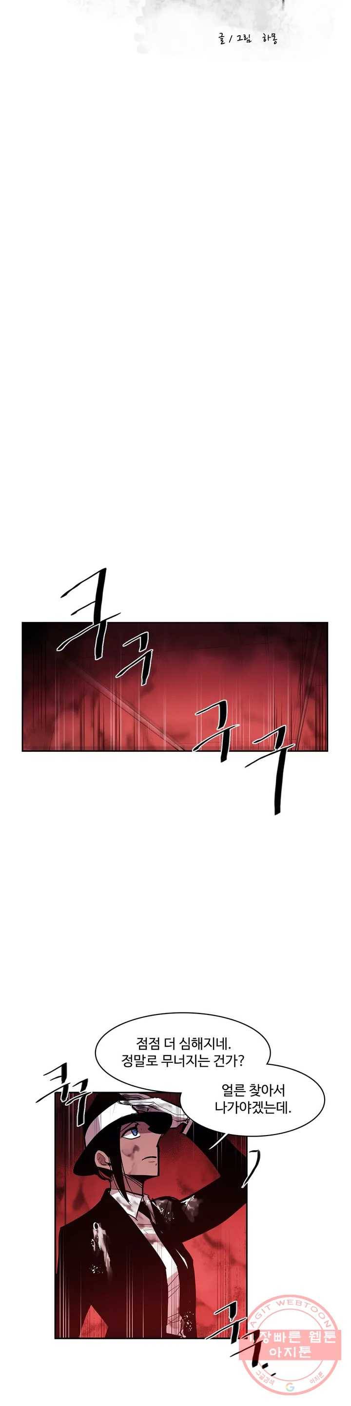 이름 없는 가게 174화 서막 (19) 5