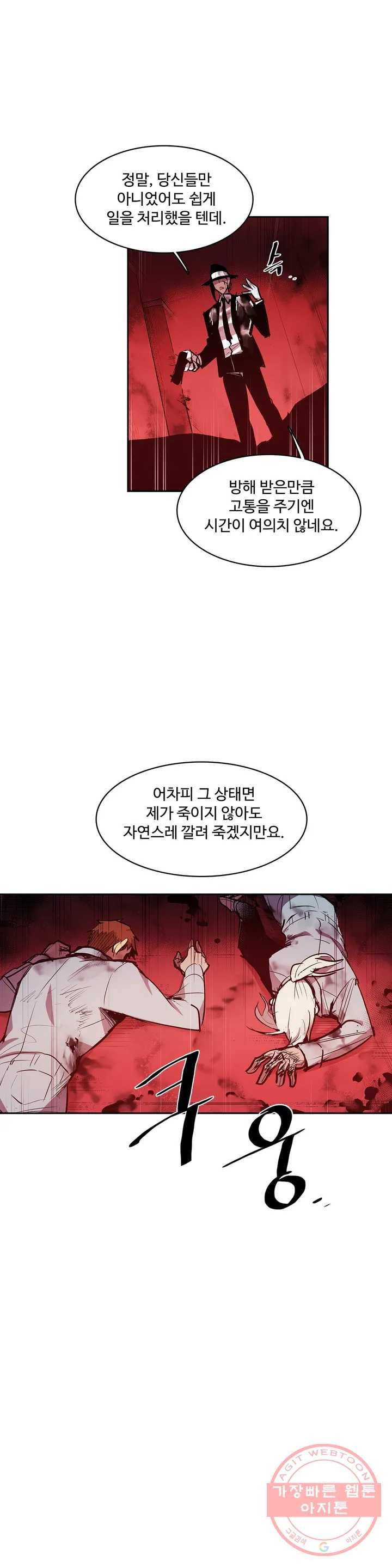 이름 없는 가게 174화 서막 (19) 6