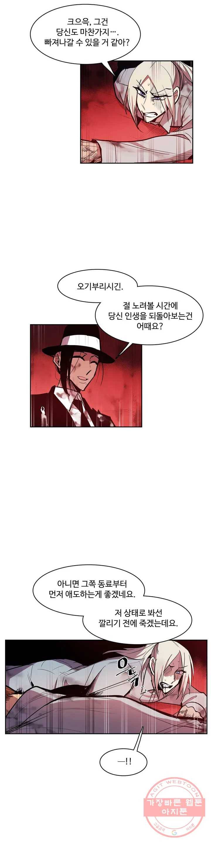 이름 없는 가게 174화 서막 (19) 7