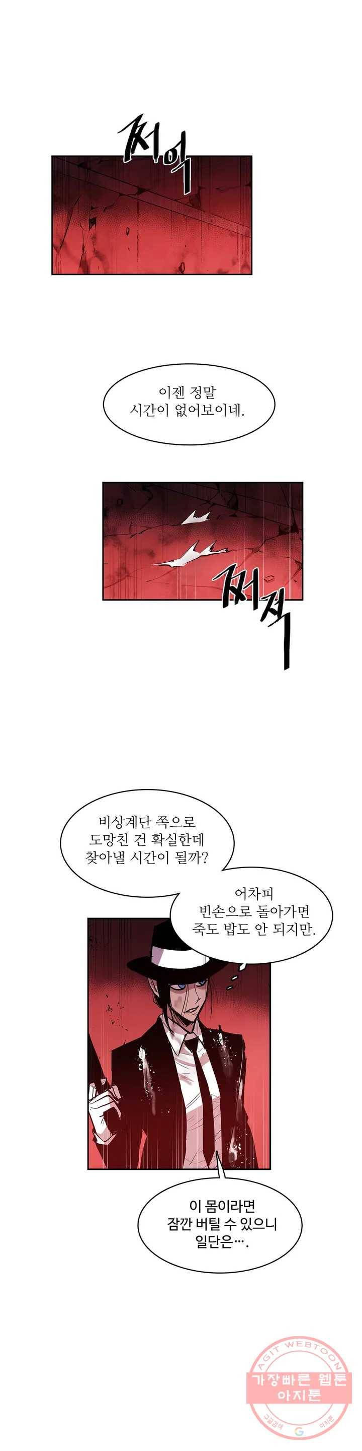 이름 없는 가게 174화 서막 (19) 8