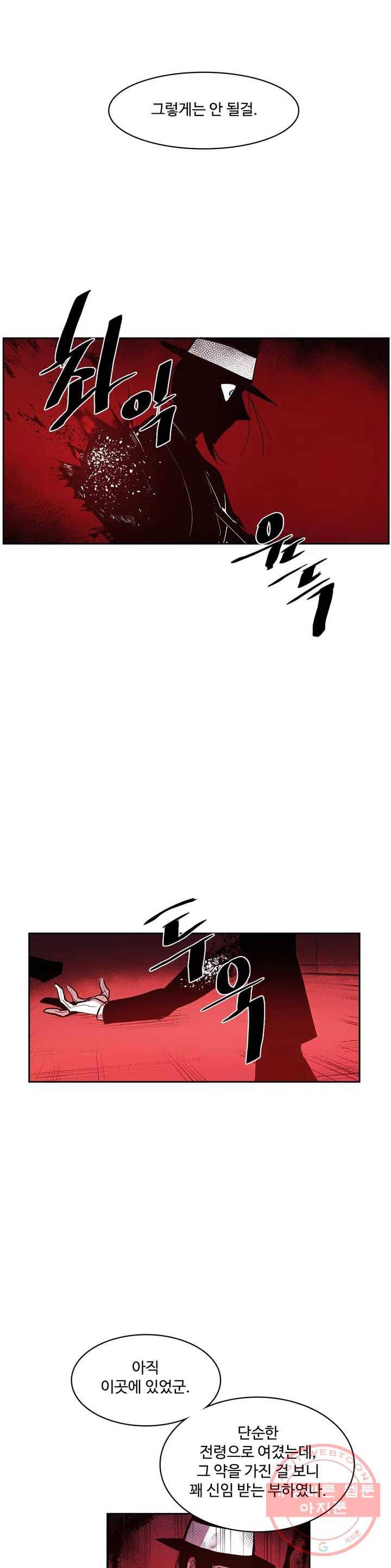 이름 없는 가게 174화 서막 (19) 9