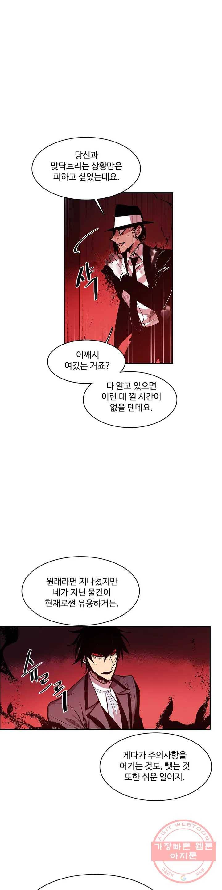 이름 없는 가게 174화 서막 (19) 11