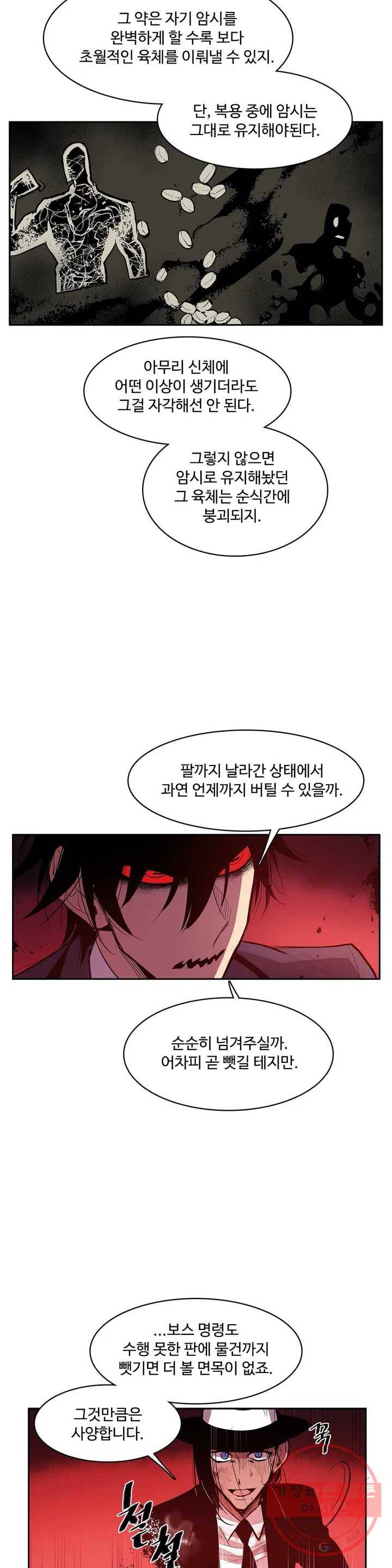 이름 없는 가게 174화 서막 (19) 12