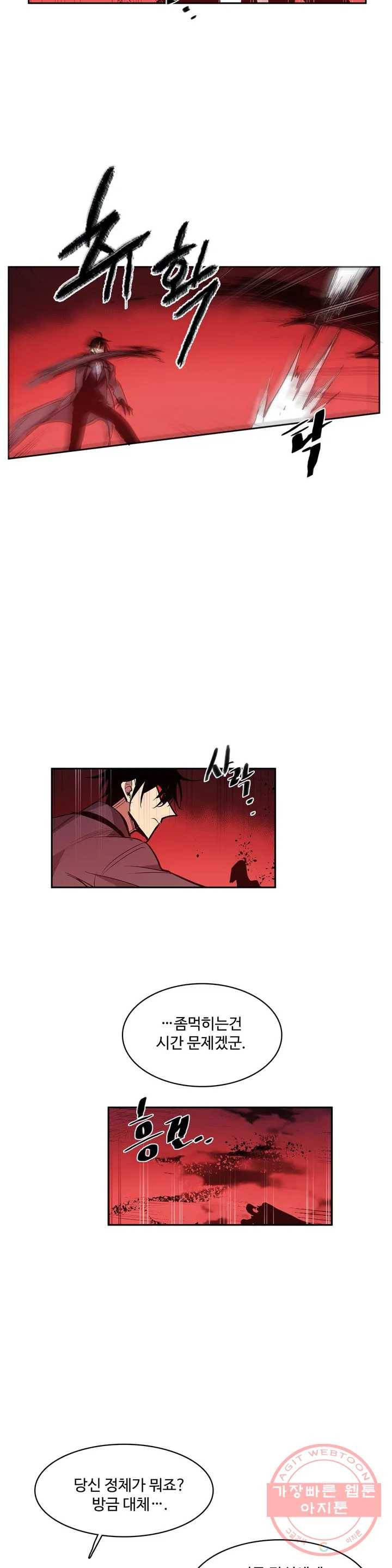 이름 없는 가게 174화 서막 (19) 13