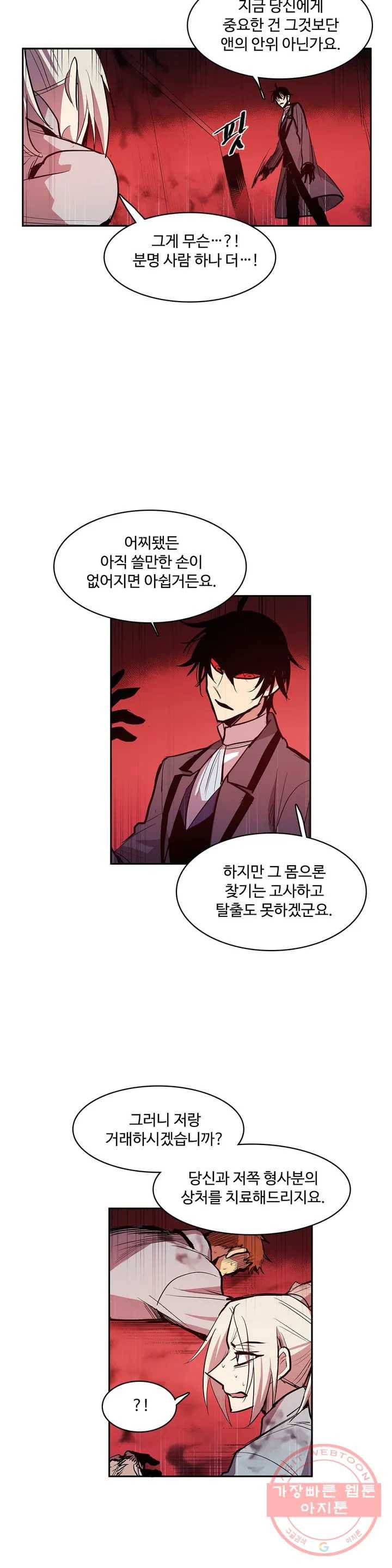 이름 없는 가게 174화 서막 (19) 14