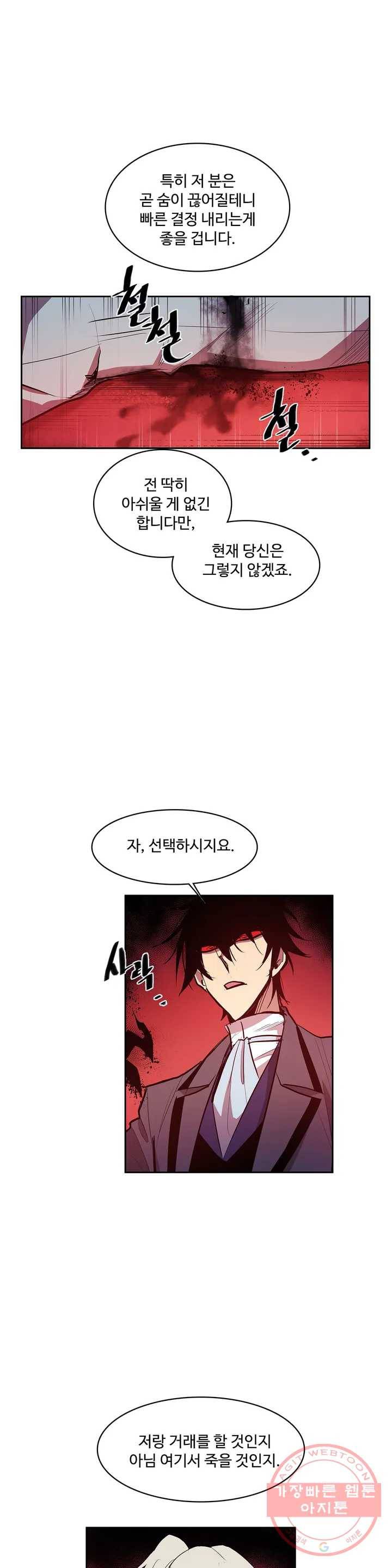 이름 없는 가게 174화 서막 (19) 15