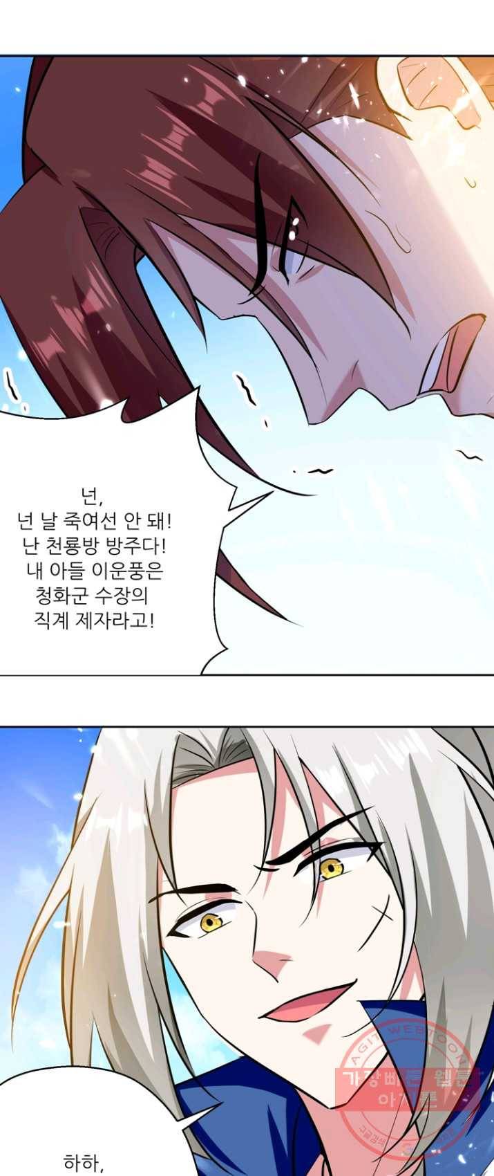 능천신제 44화 4