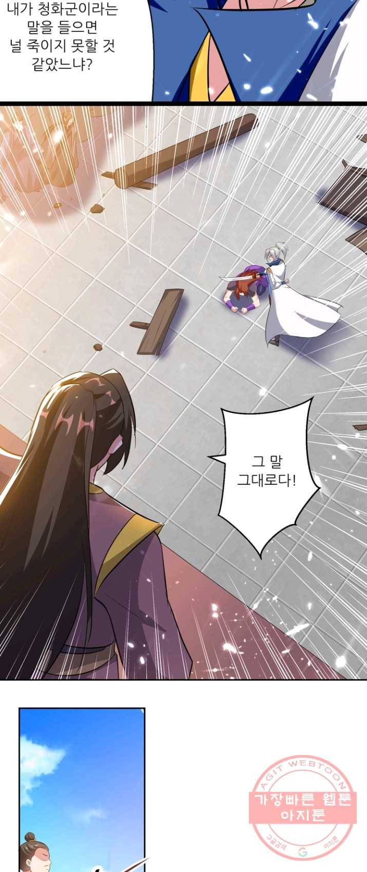 능천신제 44화 5