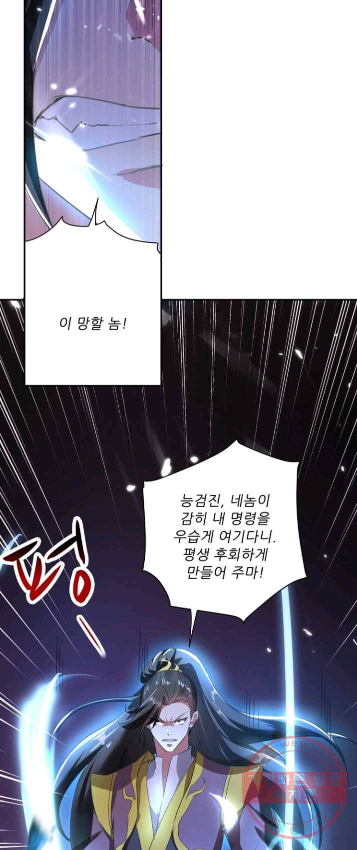 능천신제 44화 17