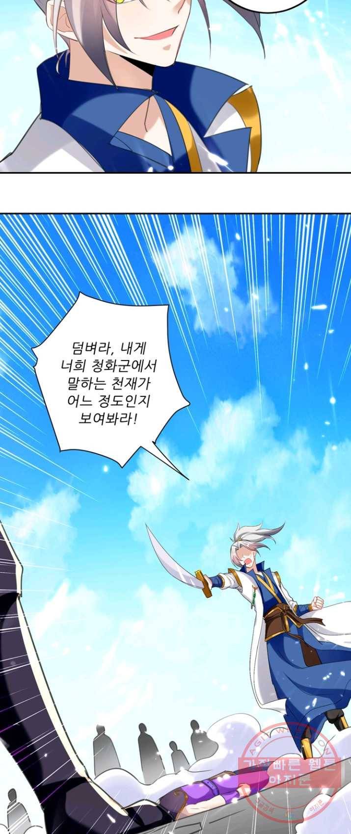 능천신제 44화 19