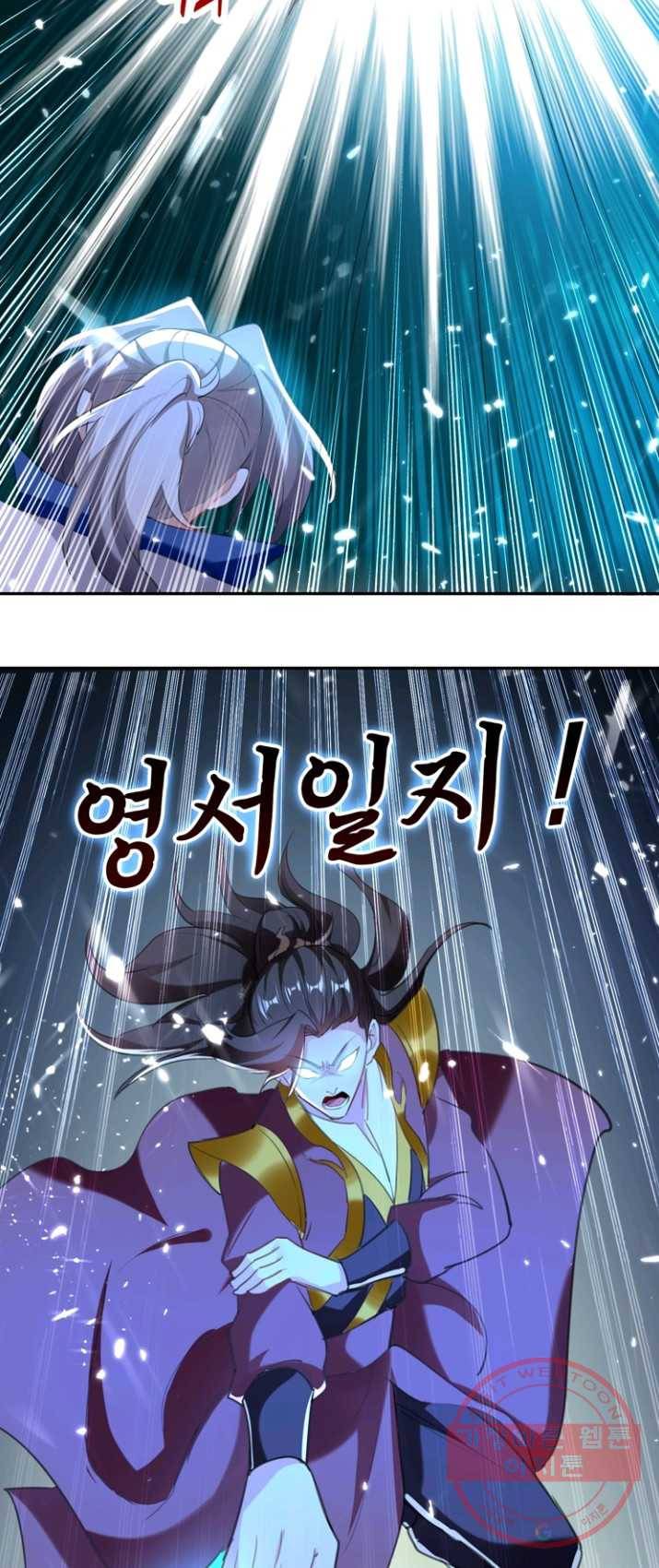 능천신제 44화 21