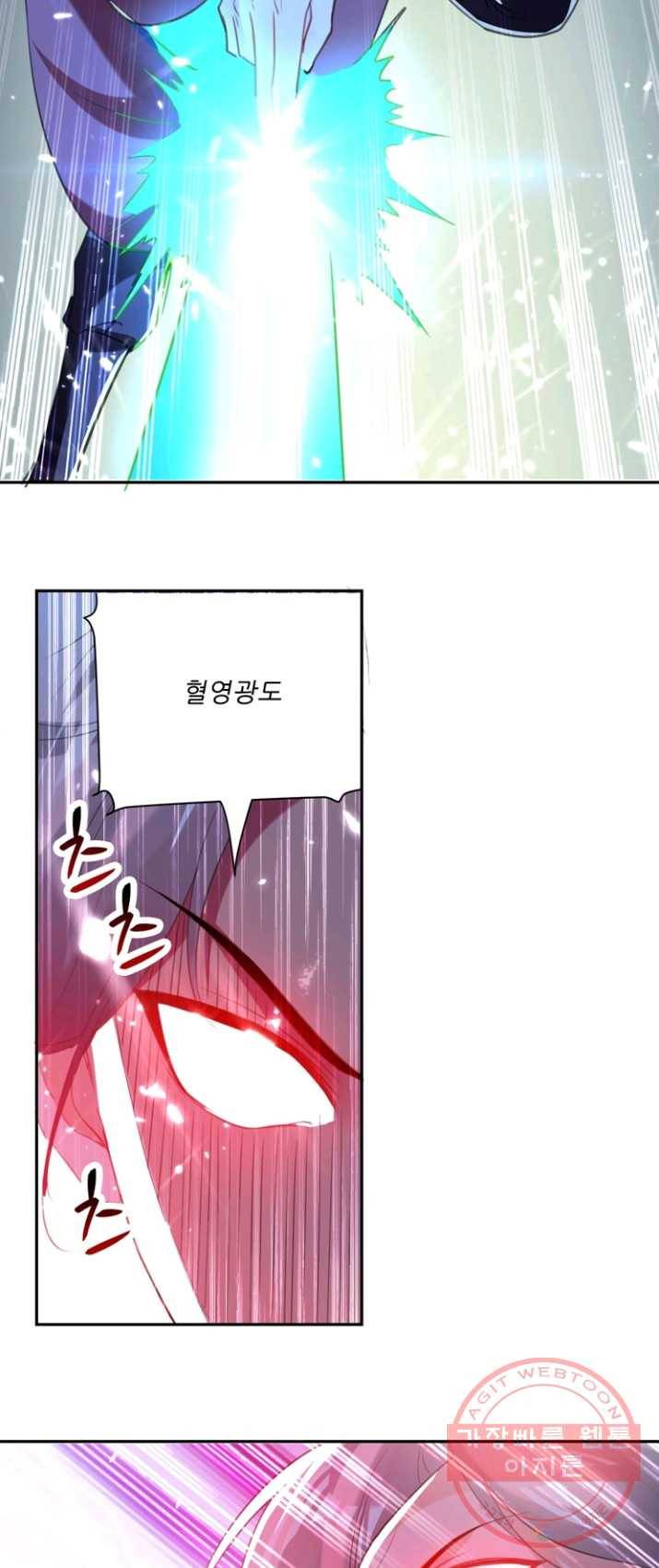 능천신제 44화 22