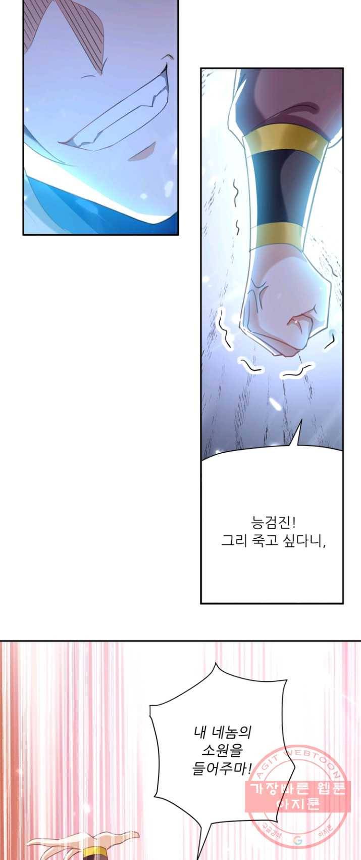 능천신제 44화 30