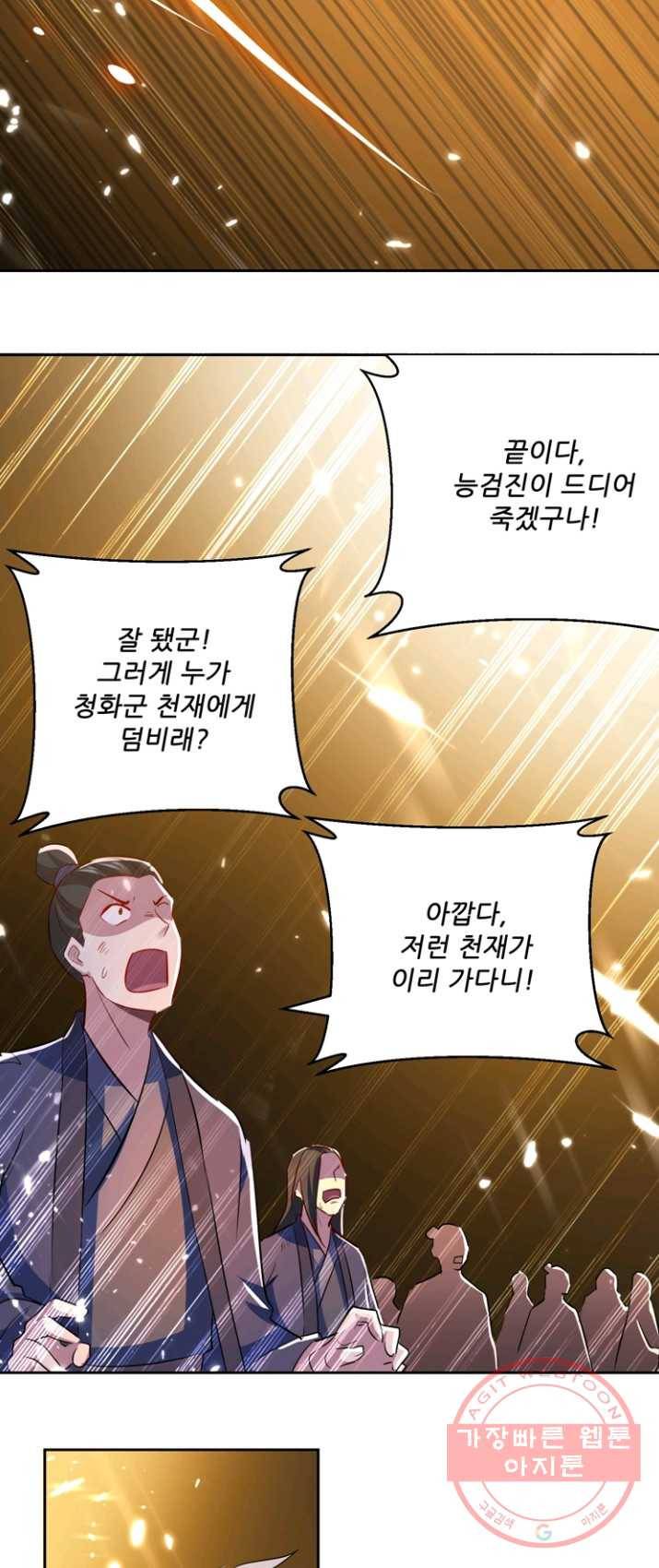능천신제 44화 36