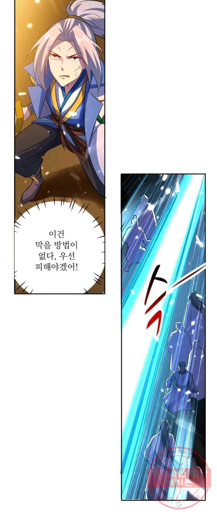 능천신제 44화 37