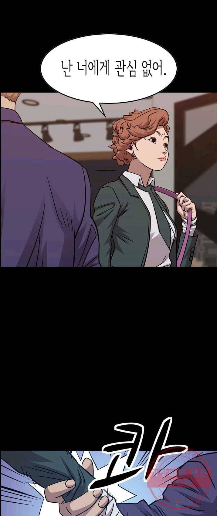 총수 비기닝 237화 1