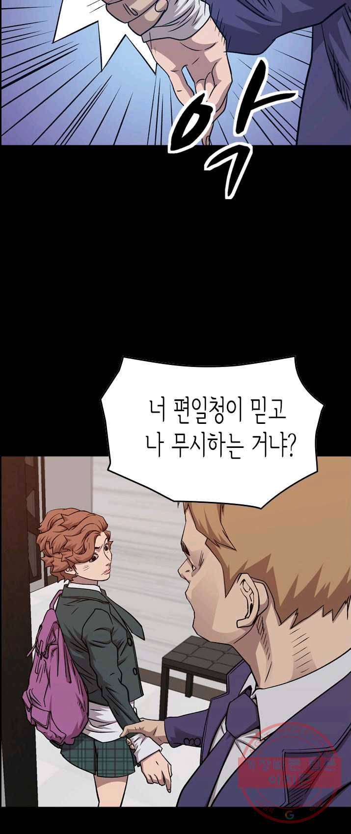 총수 비기닝 237화 2