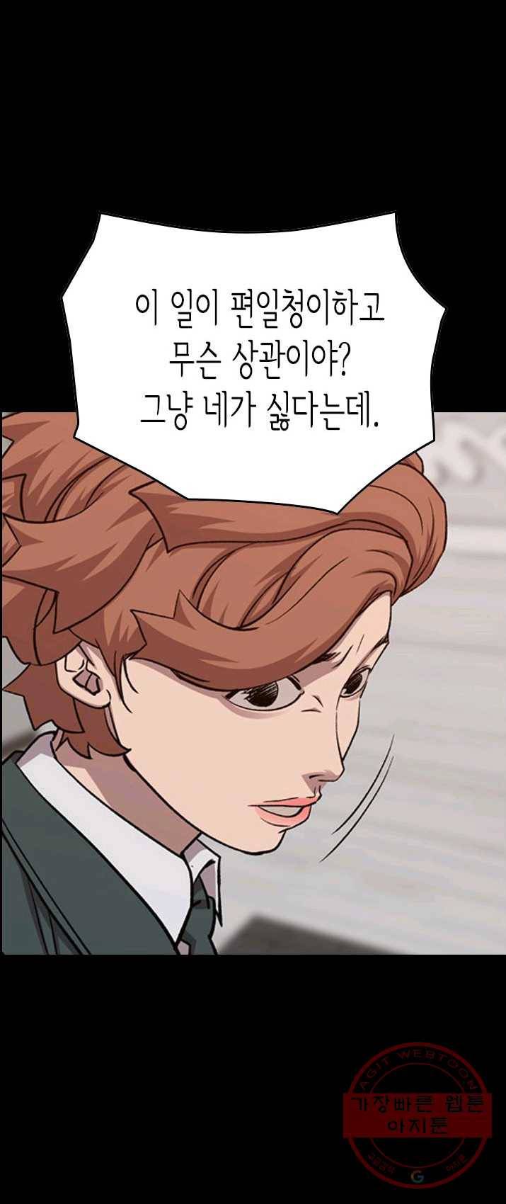 총수 비기닝 237화 3