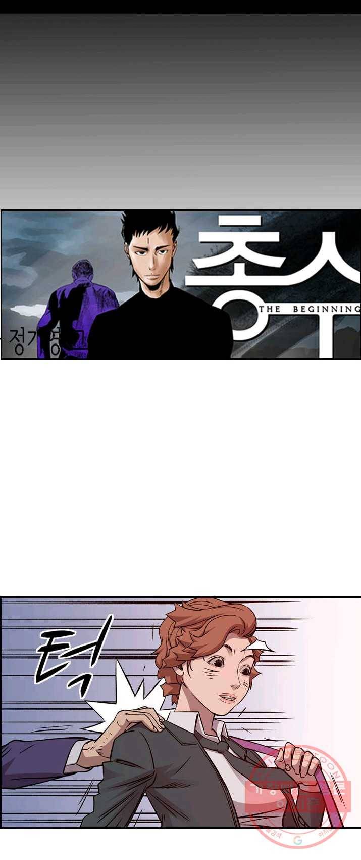 총수 비기닝 237화 5
