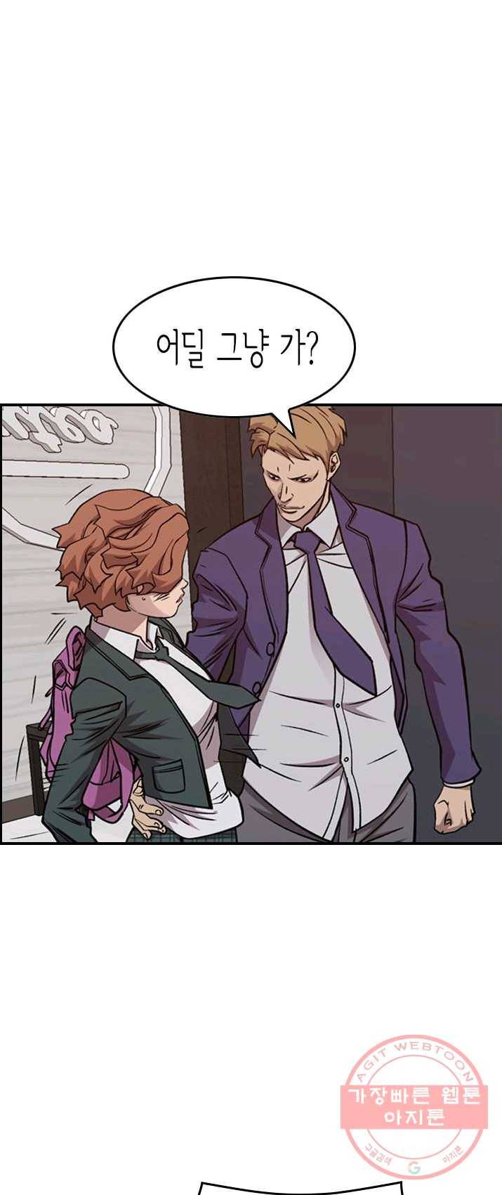 총수 비기닝 237화 6