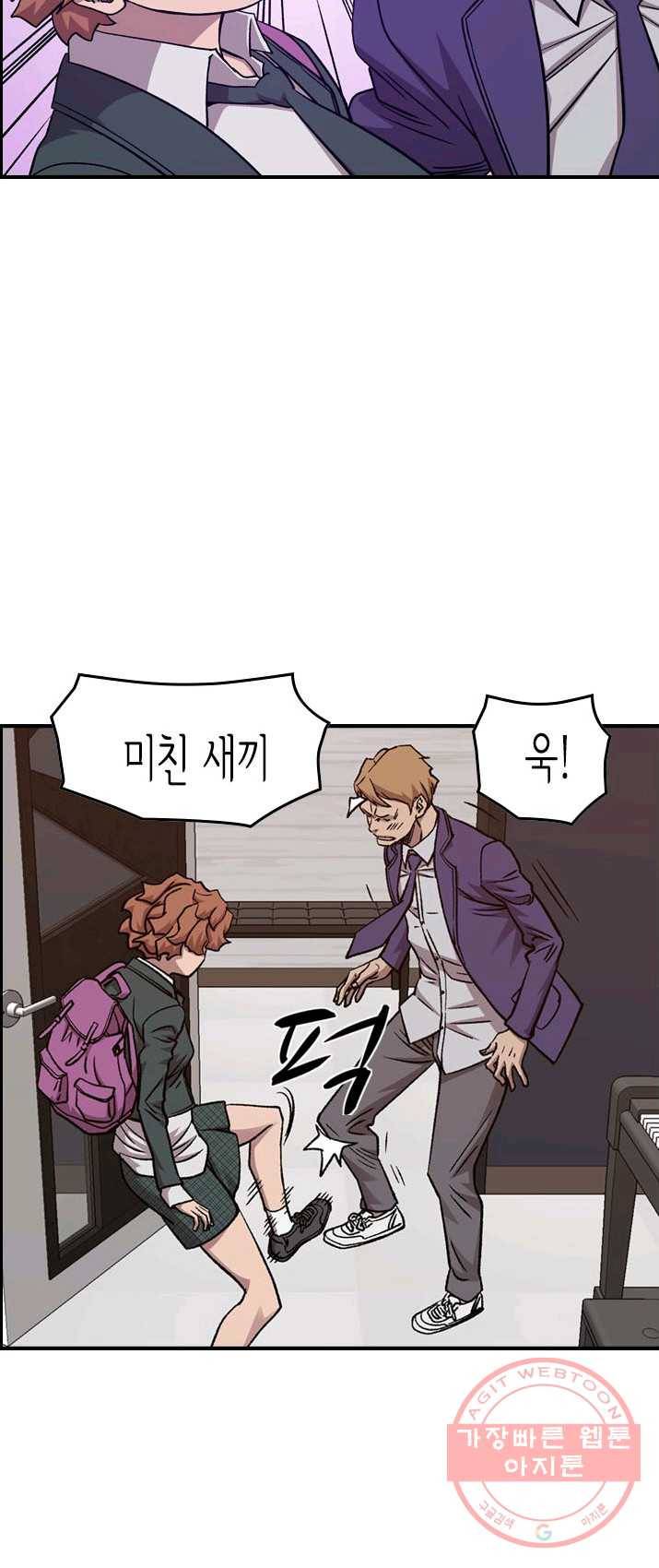 총수 비기닝 237화 8