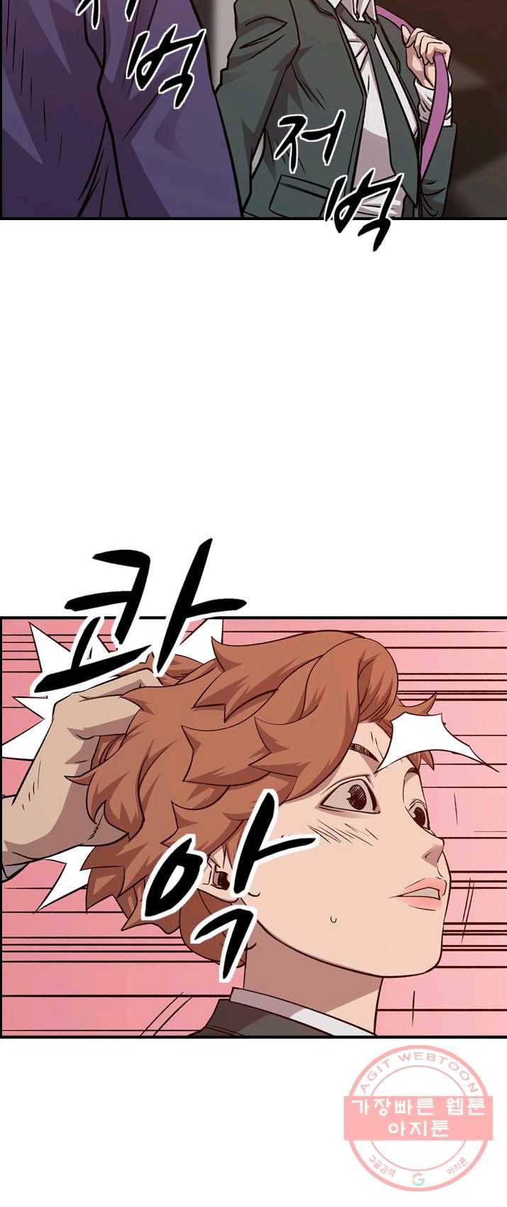 총수 비기닝 237화 10