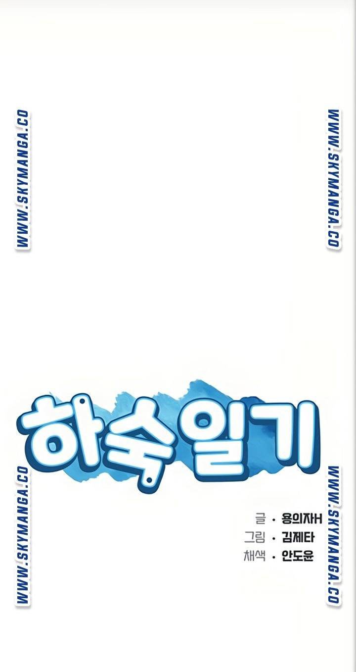 하숙일기 47화 8