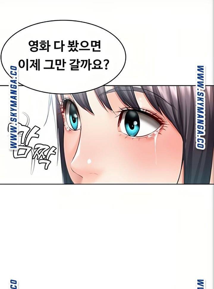 하숙일기 47화 37