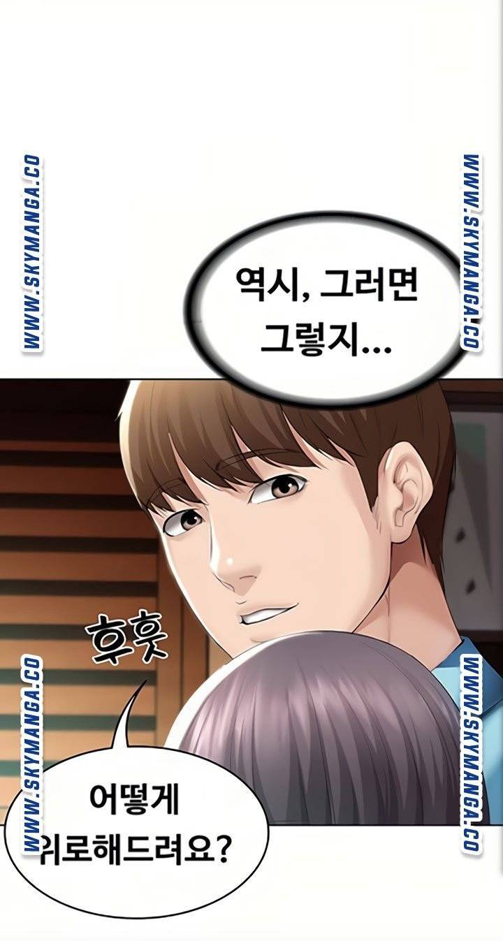 하숙일기 47화 43