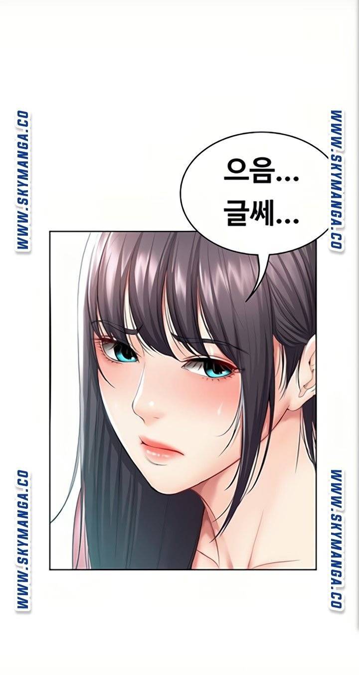 하숙일기 47화 44