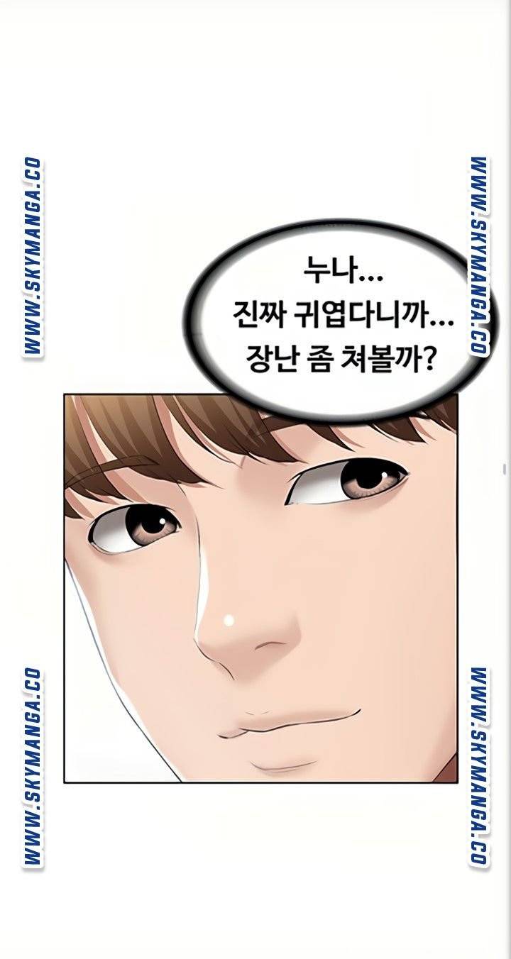 하숙일기 47화 46