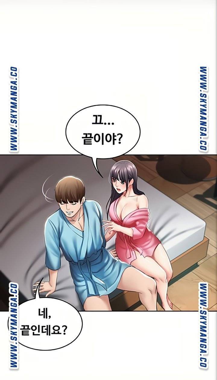 하숙일기 47화 49