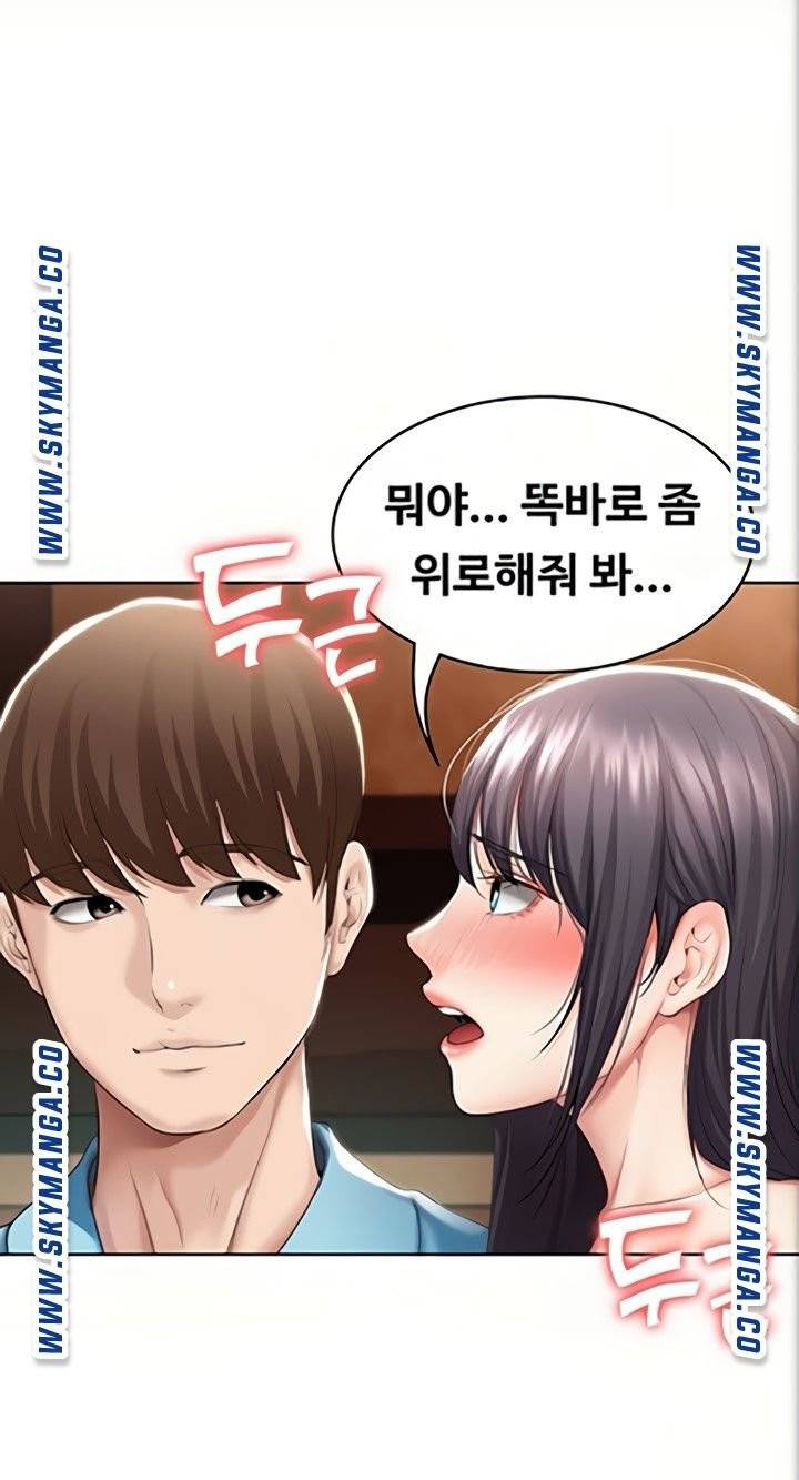 하숙일기 47화 50