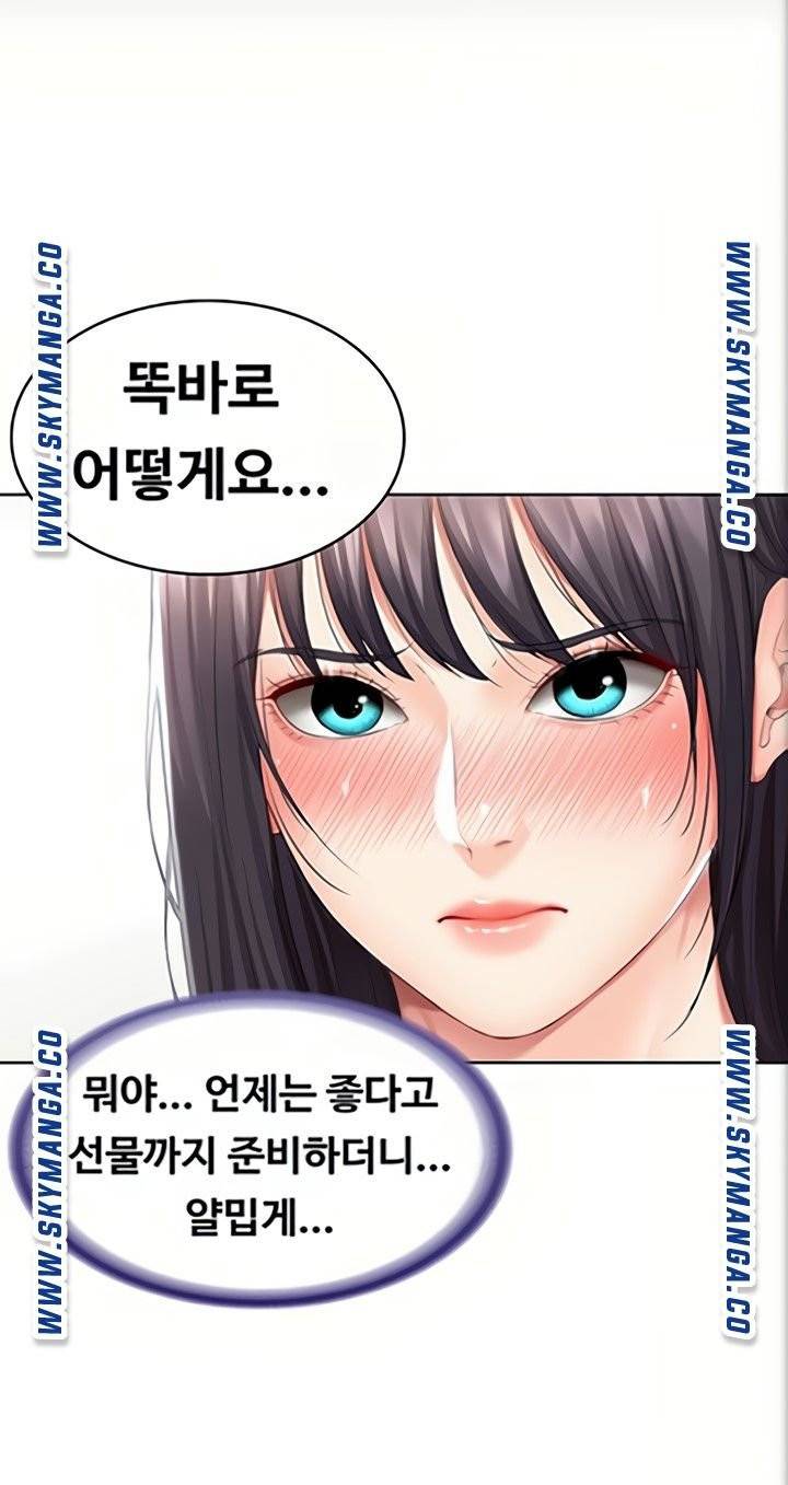 하숙일기 47화 51
