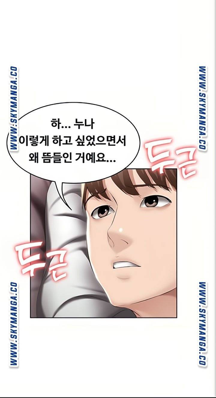 하숙일기 47화 65