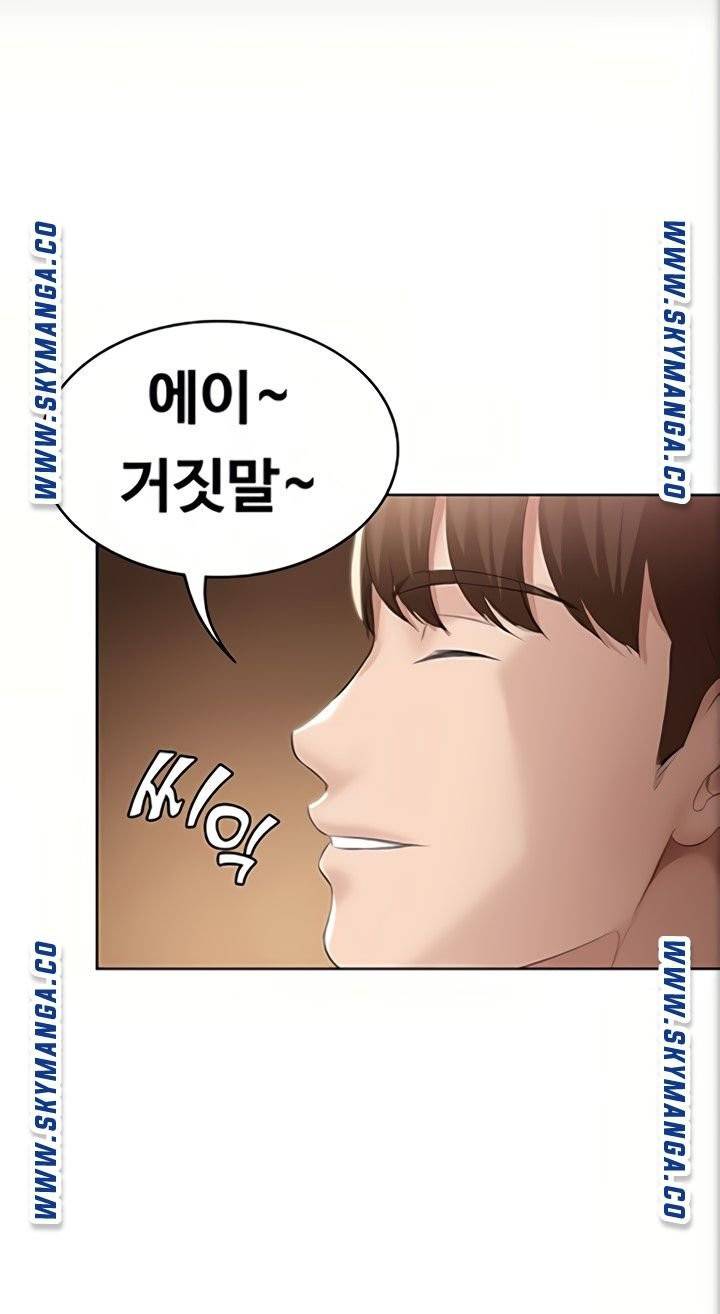 하숙일기 47화 68