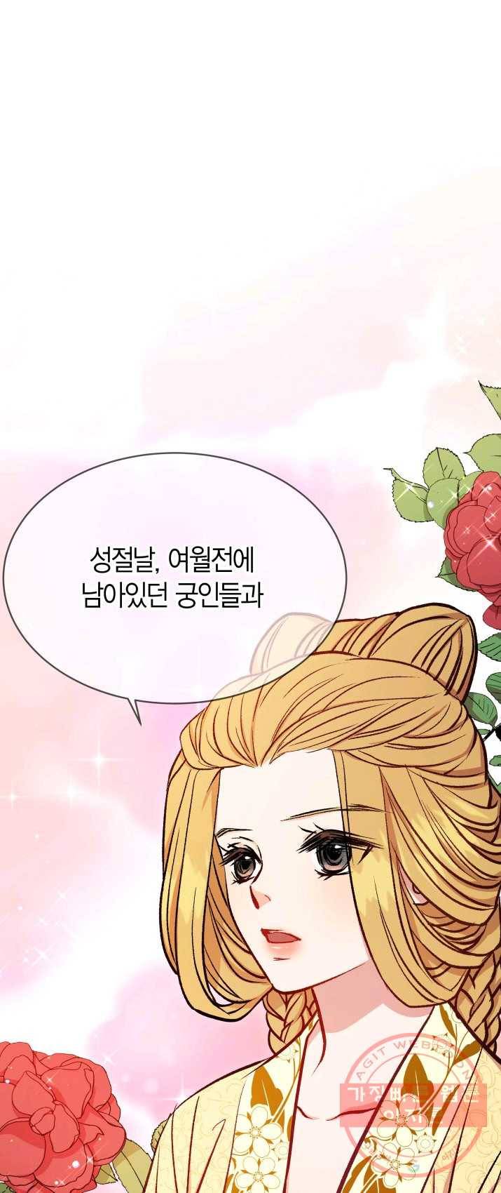 사막의 신부 42화 2