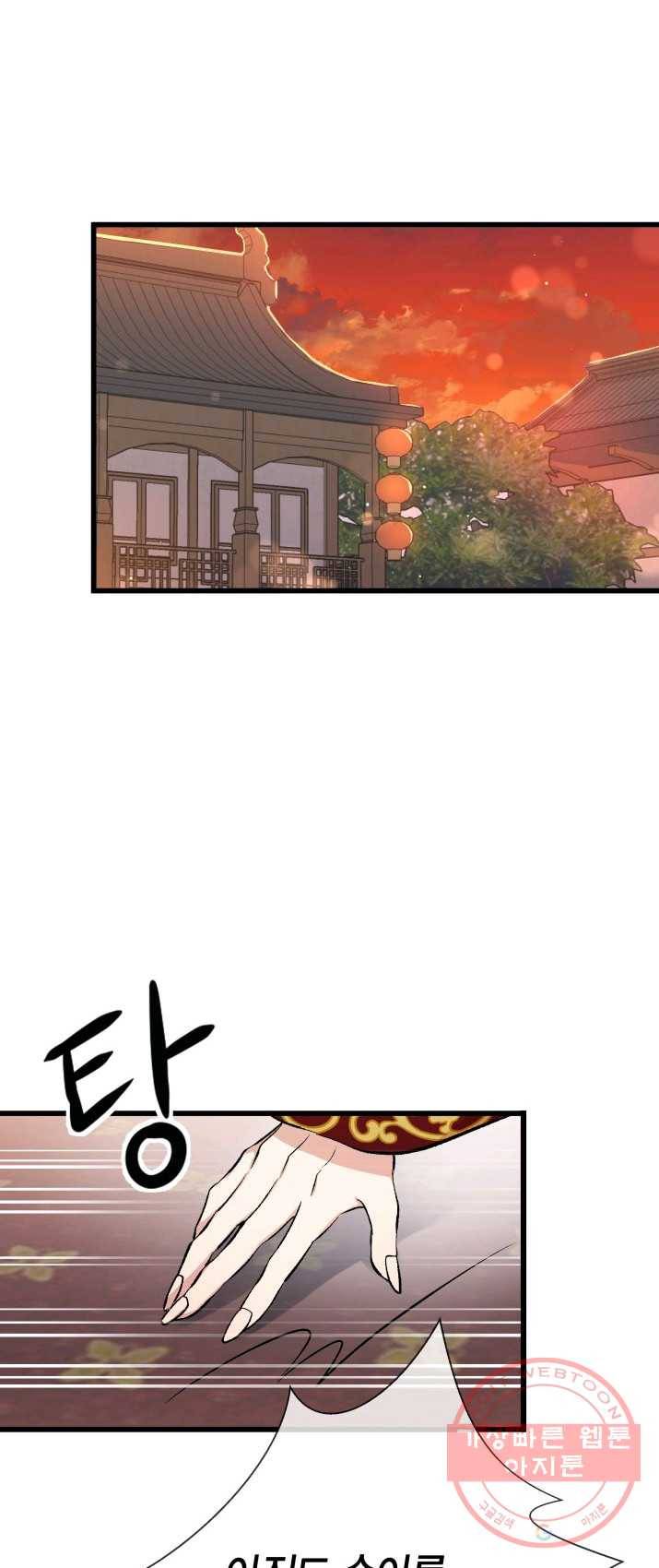 사막의 신부 42화 5