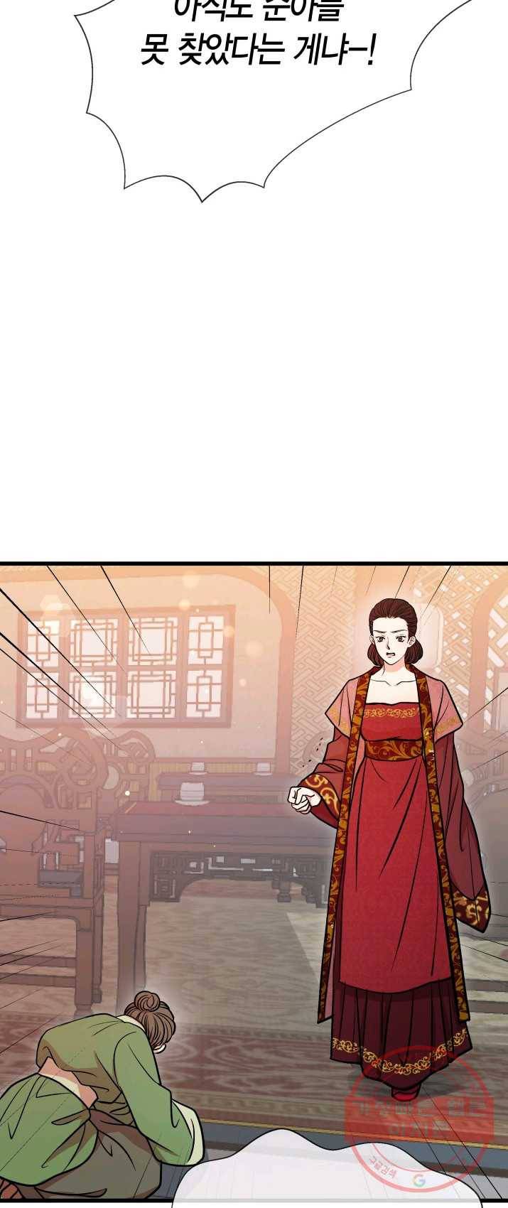 사막의 신부 42화 6
