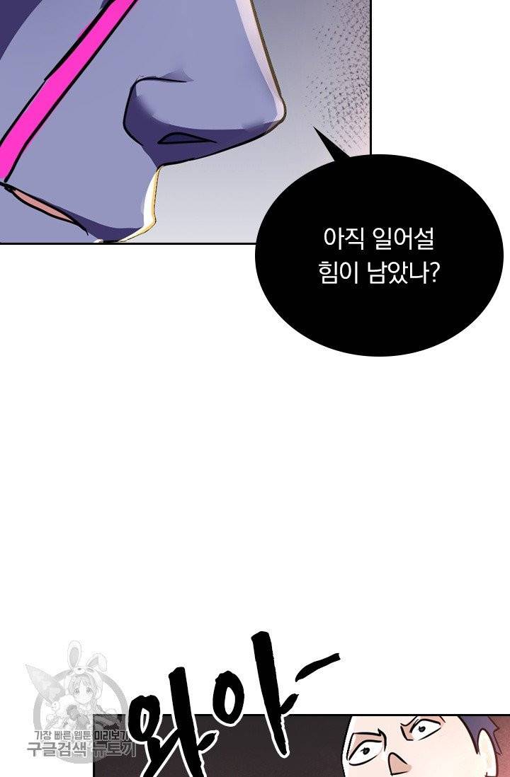 영검존 360화 6