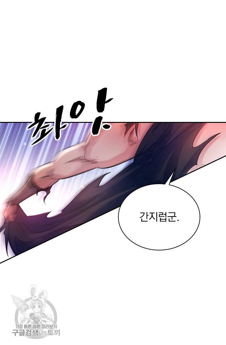 영검존 360화 9