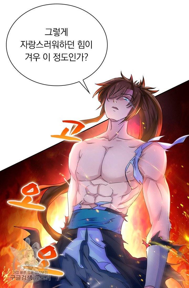 영검존 360화 10
